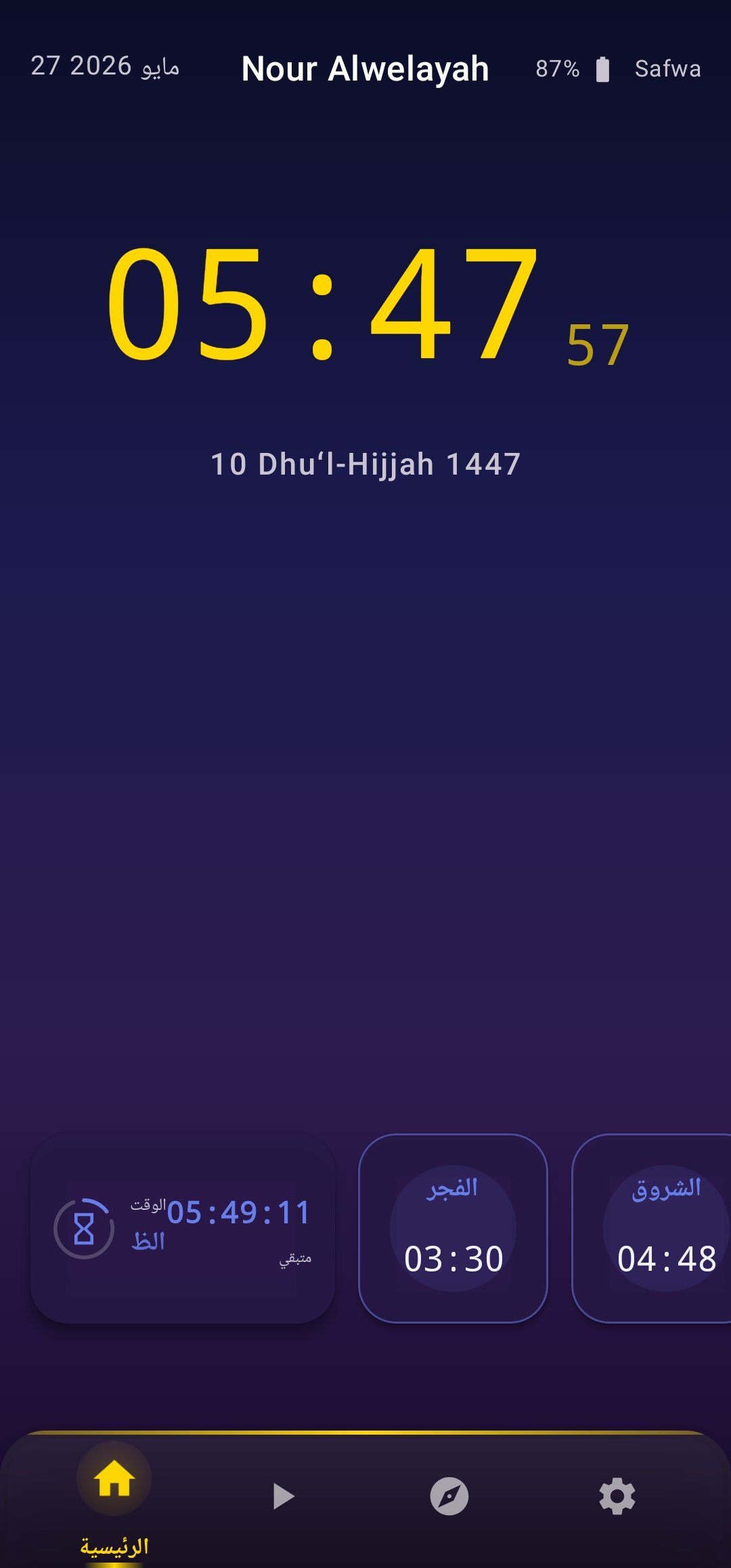 Home Screen